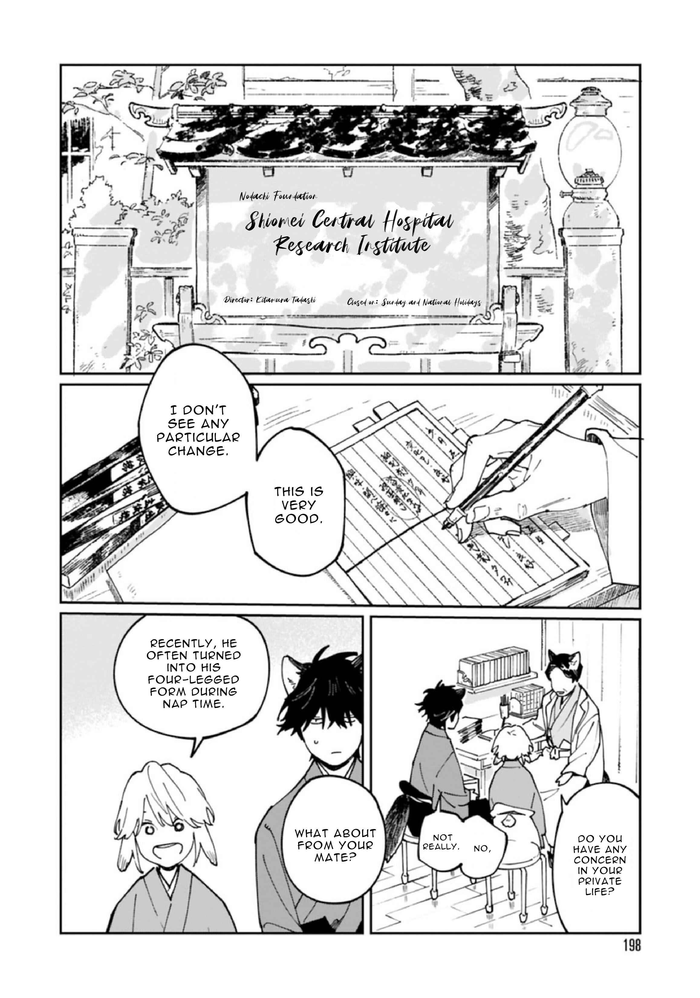 Ookami e no Yomeiri ～Ishu Kon'intan～ Chapter 7 - Page 15