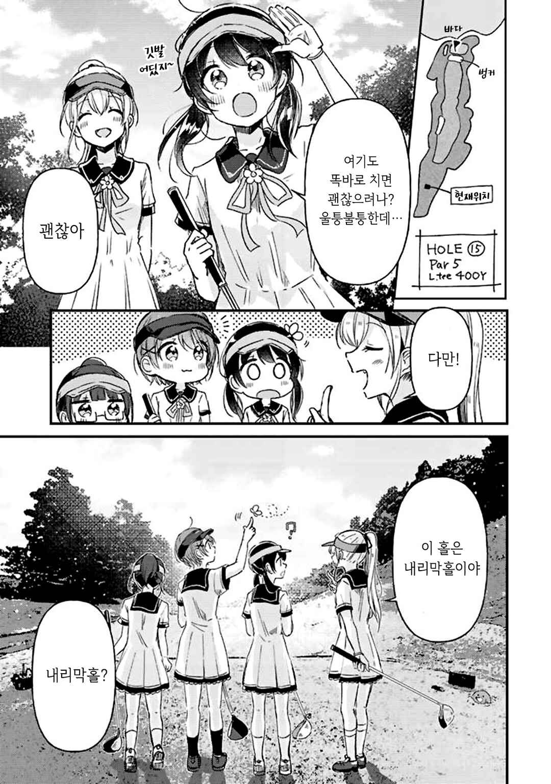 Swing!! Chapter 16 - Page 1