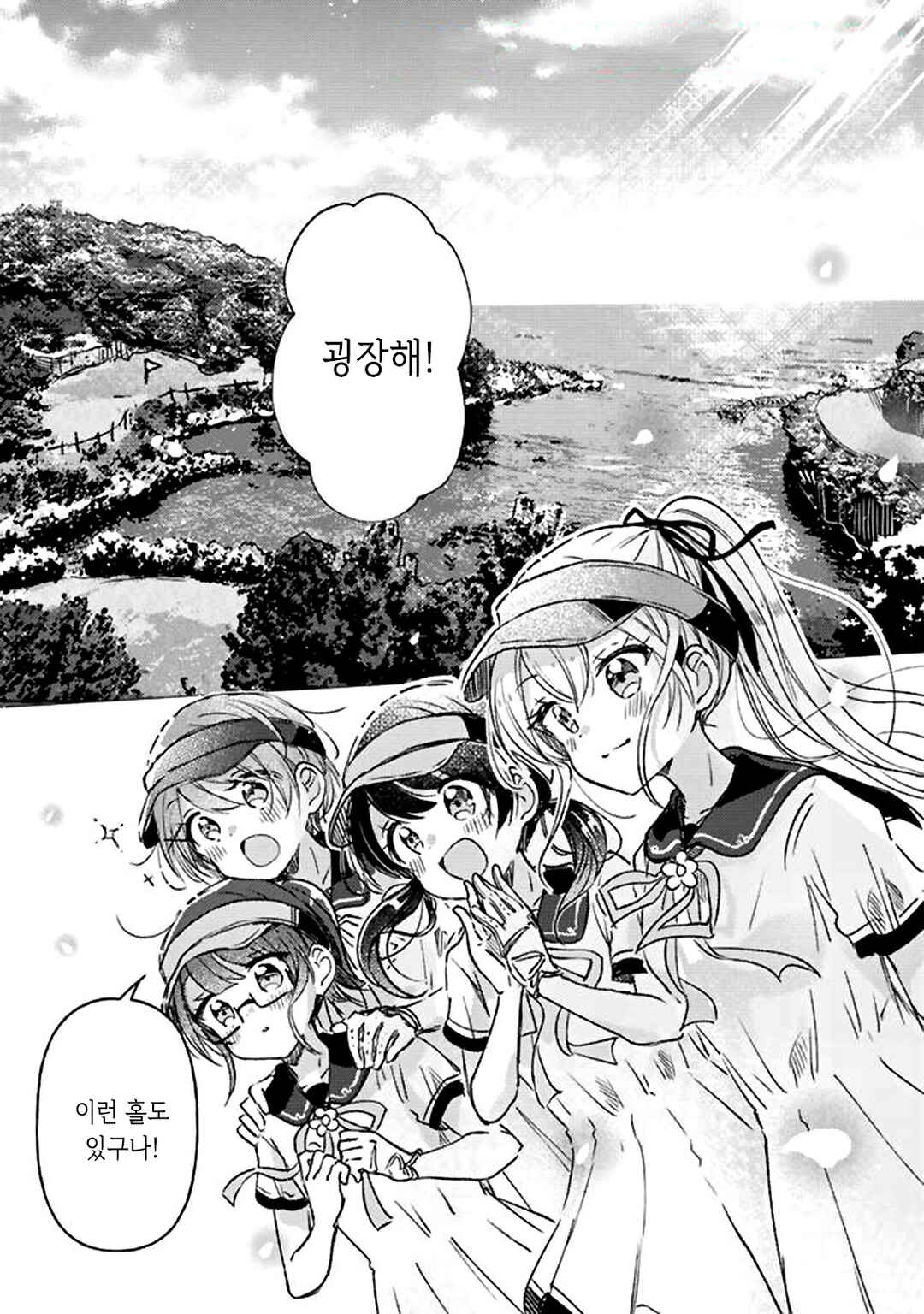 Swing!! Chapter 16 - Page 13
