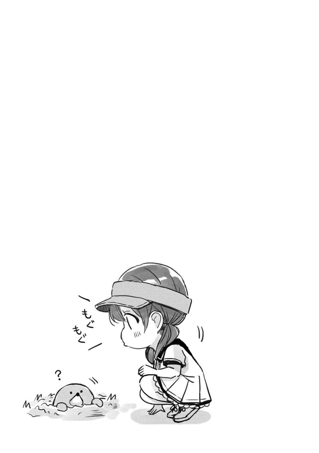 Swing!! Chapter 16 - Page 29