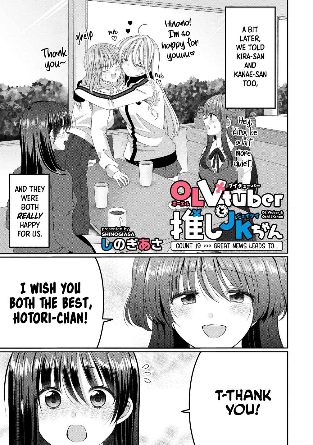 OL Vtuber to Oshi JK-chan Chapter 19 - Page 1