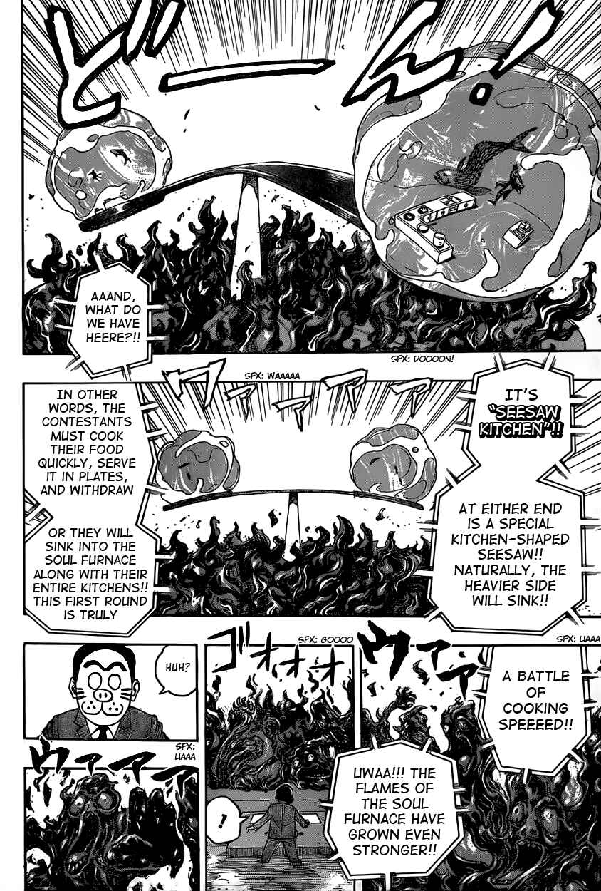 TORIKO Chapter 334 - Page 4
