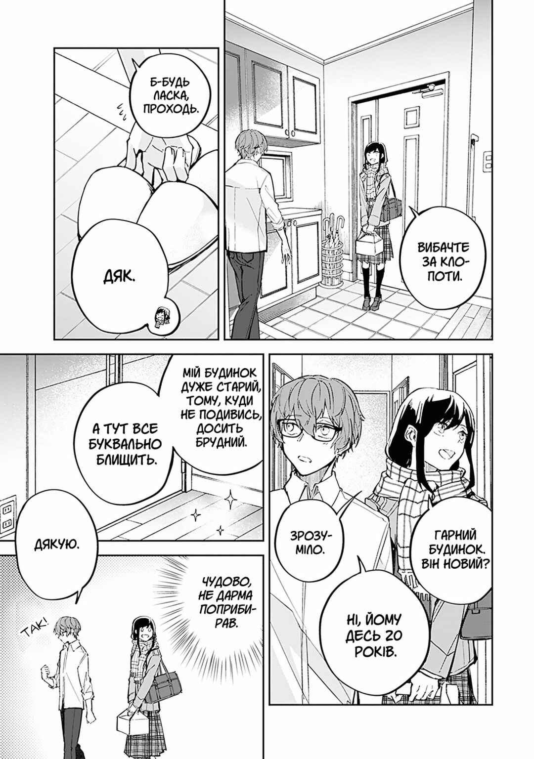 Hatsukoi Losstime Chapter 4 - Page 11