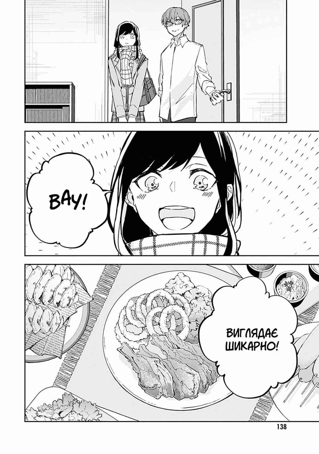 Hatsukoi Losstime Chapter 4 - Page 12