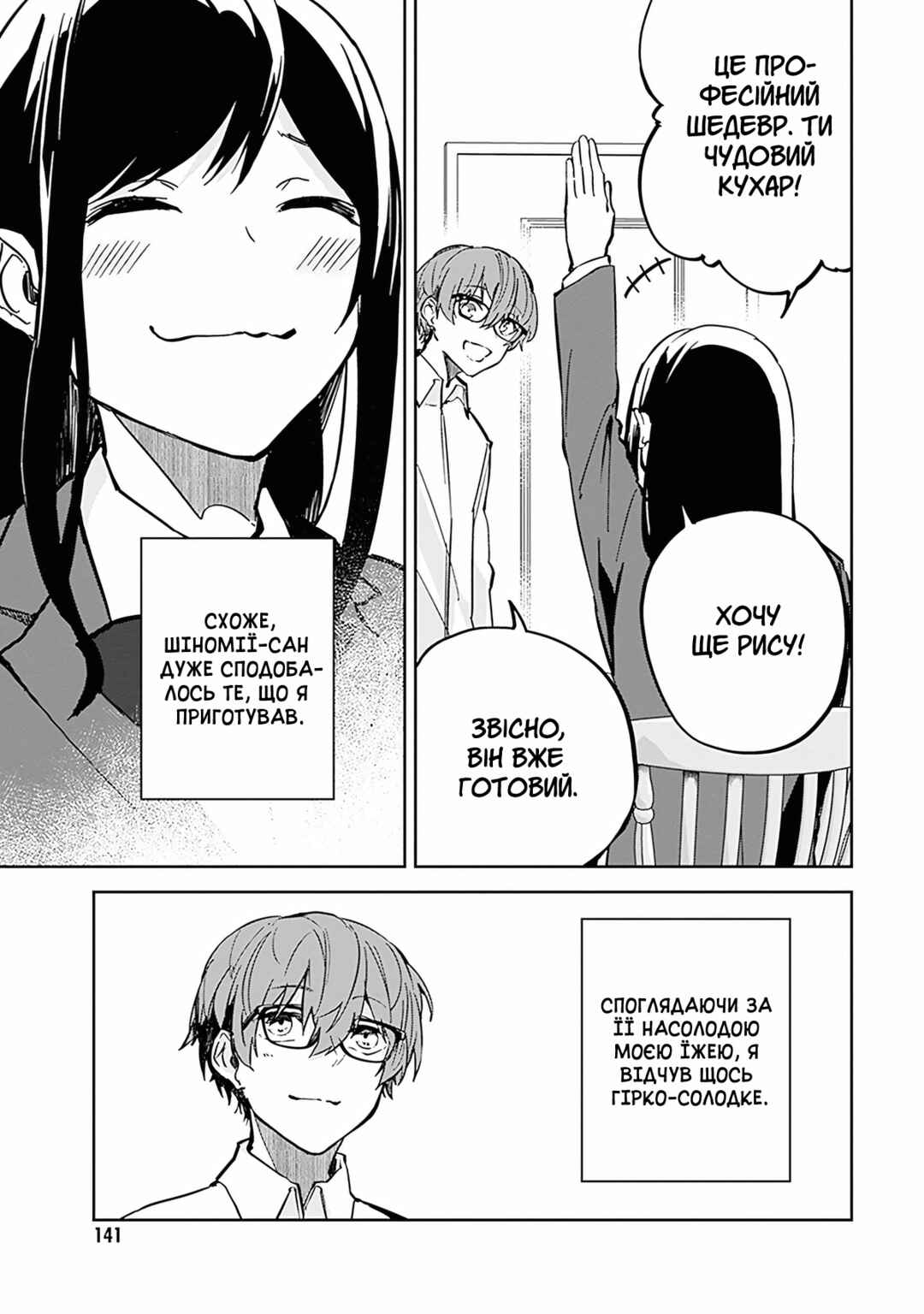 Hatsukoi Losstime Chapter 4 - Page 15
