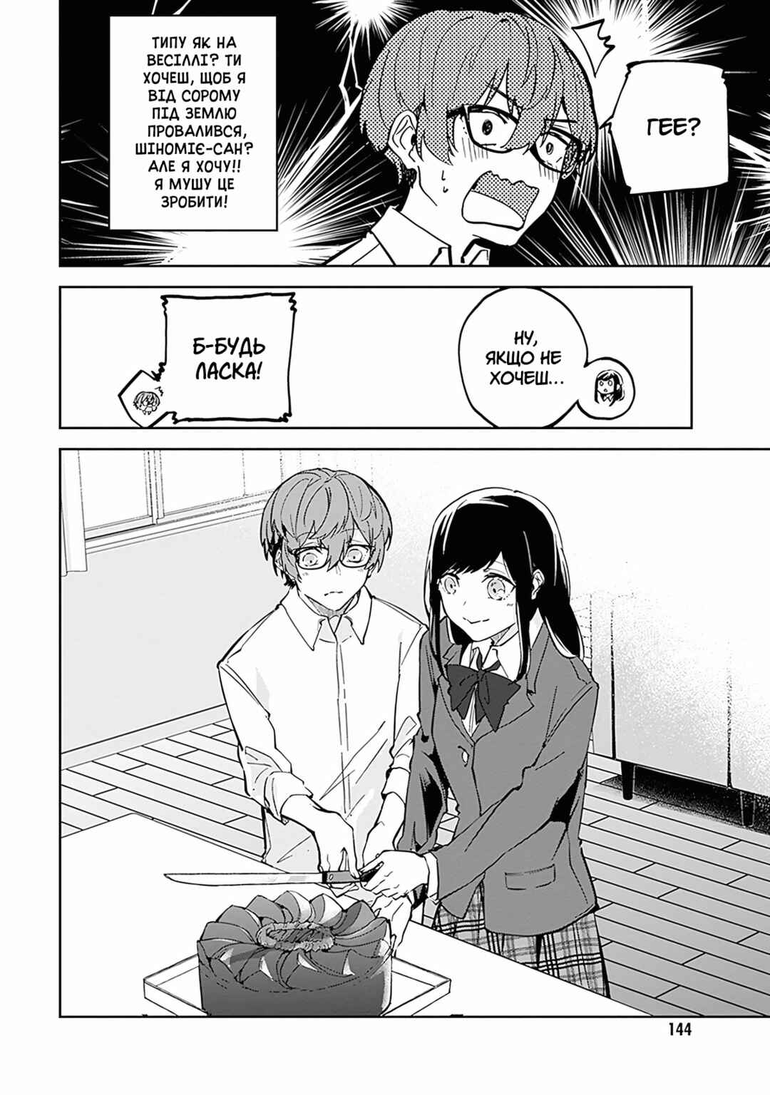 Hatsukoi Losstime Chapter 4 - Page 18