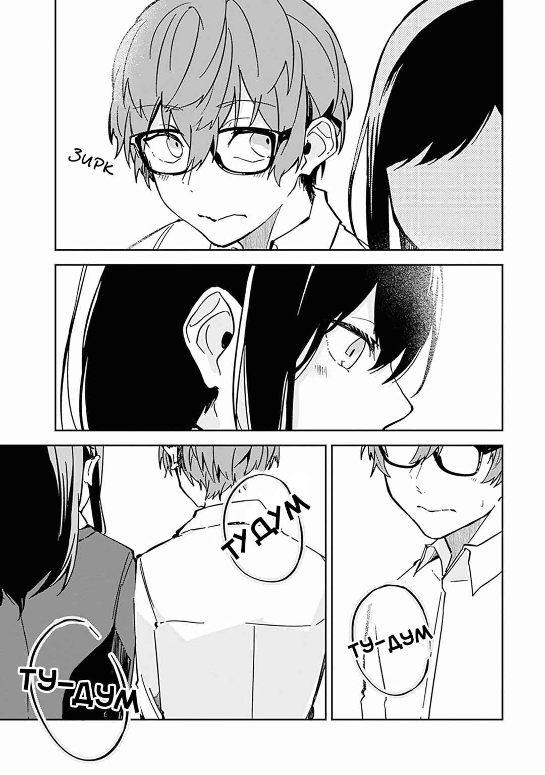 Hatsukoi Losstime Chapter 4 - Page 19