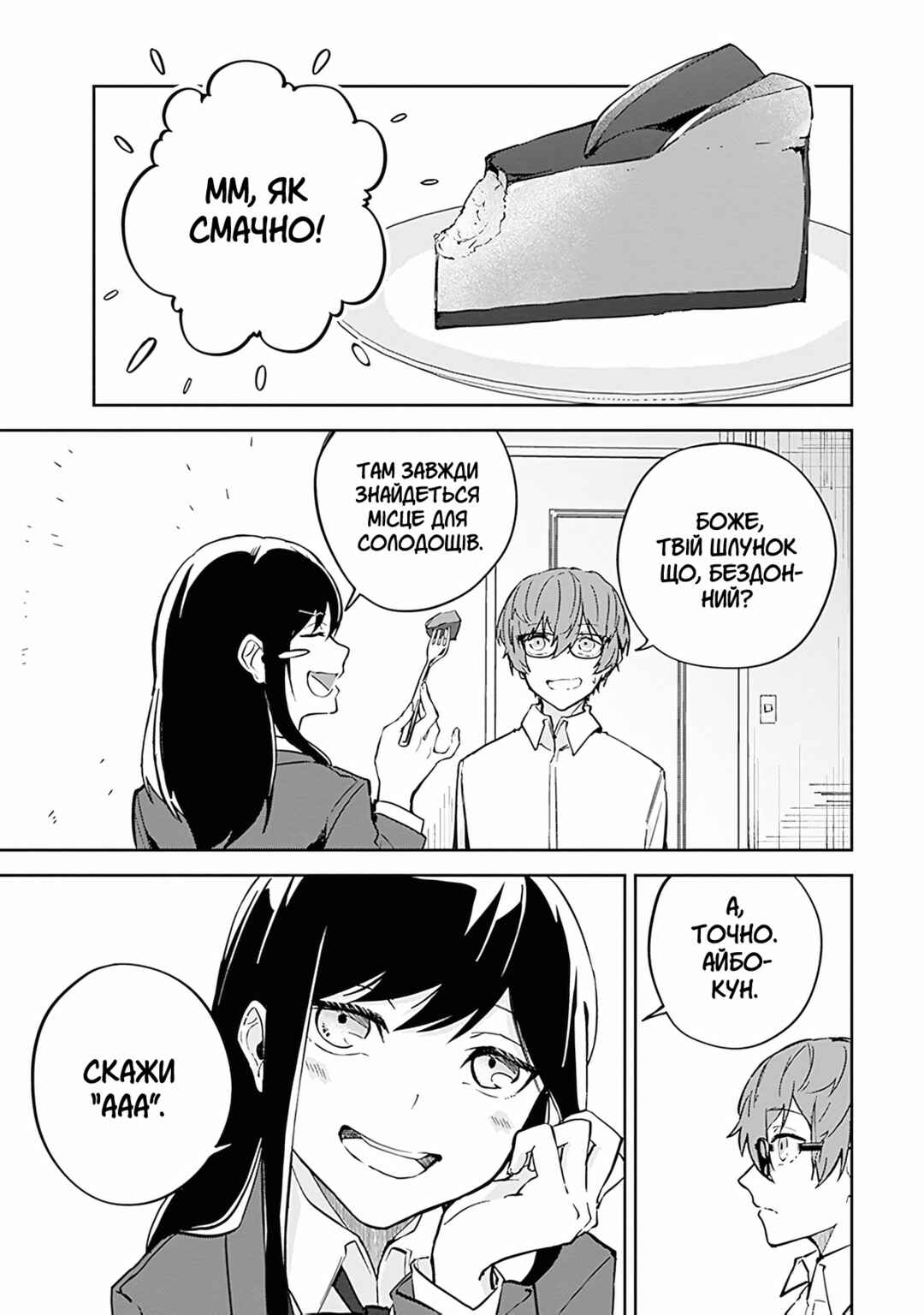 Hatsukoi Losstime Chapter 4 - Page 21