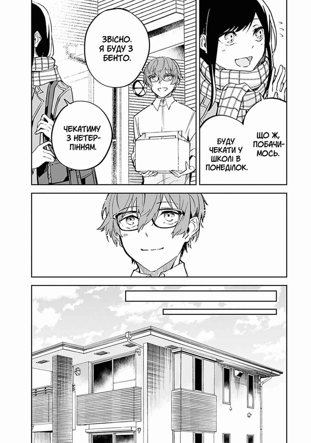 Hatsukoi Losstime Chapter 4 - Page 30