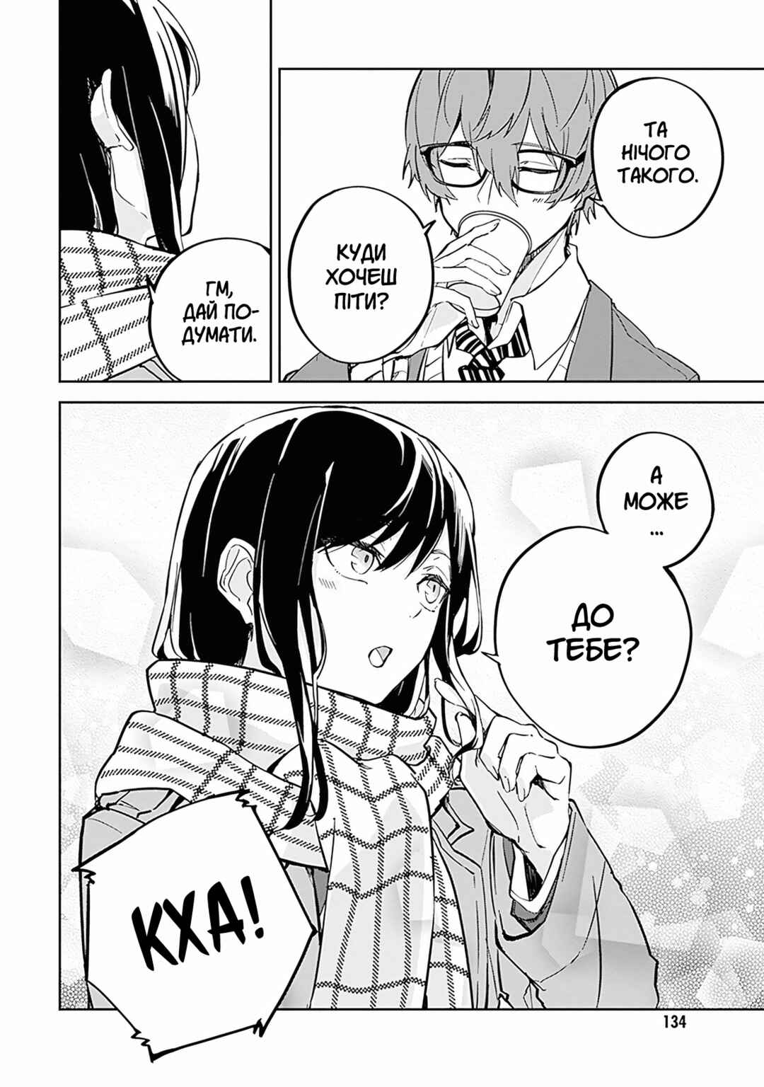 Hatsukoi Losstime Chapter 4 - Page 8