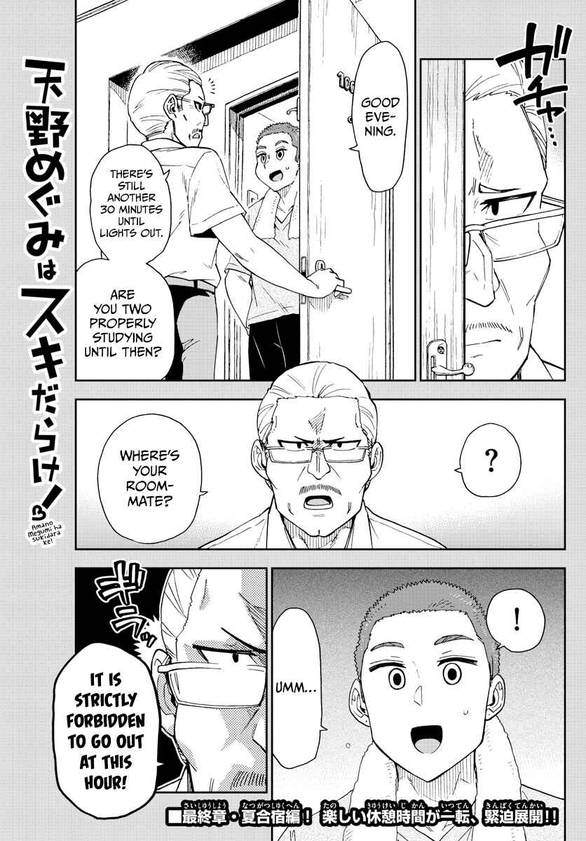 Amano Megumi wa Sukidarake! Chapter 266 - Page 1