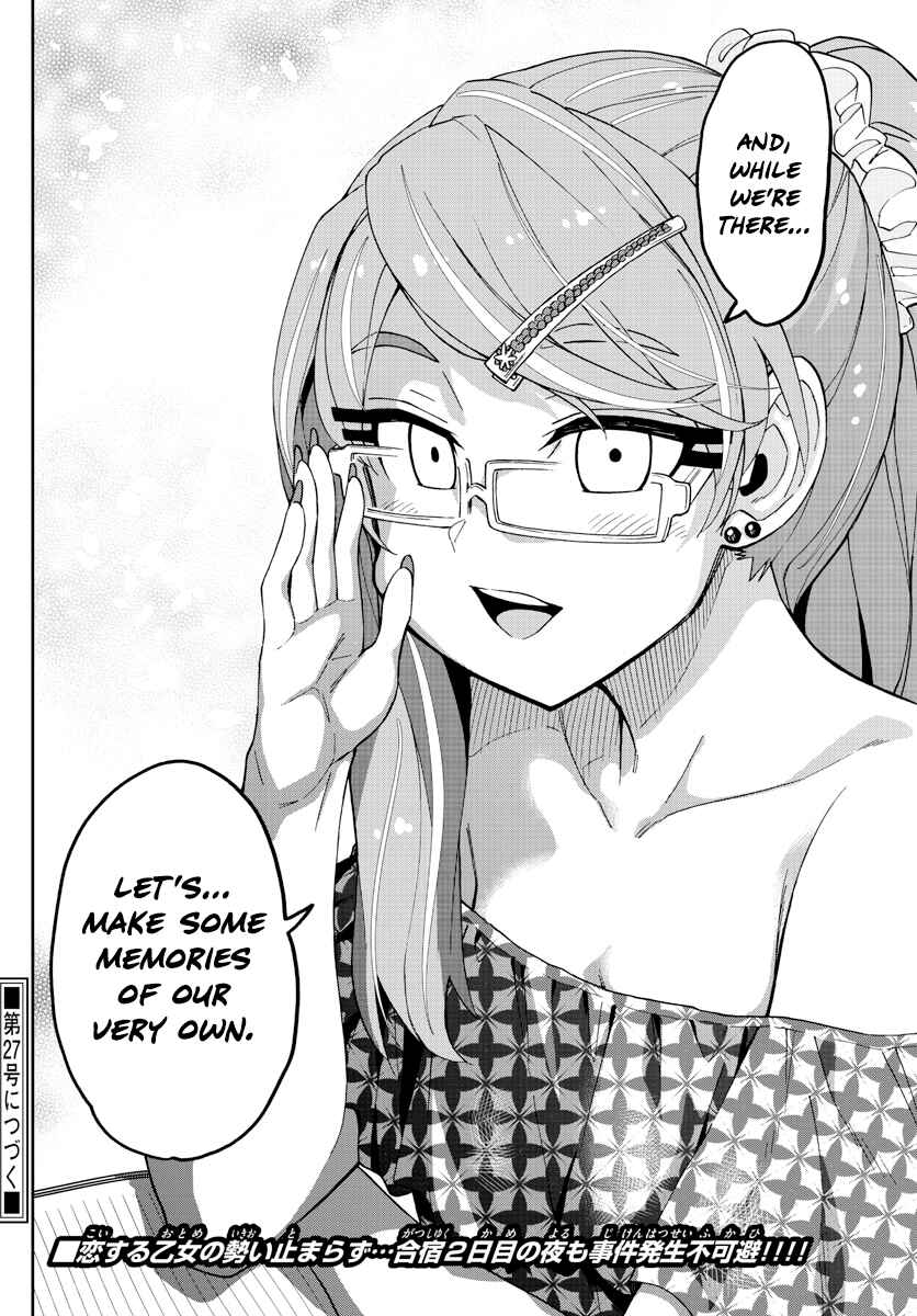 Amano Megumi wa Sukidarake! Chapter 266 - Page 16