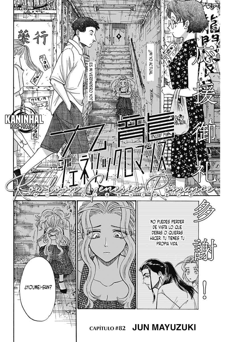 Kowloon Generic Romance Chapter 82 - Page 3