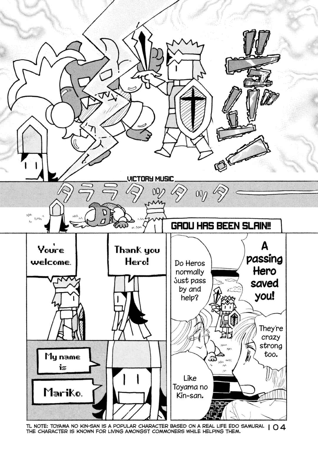 Sanju Mariko Chapter 16 - Page 24