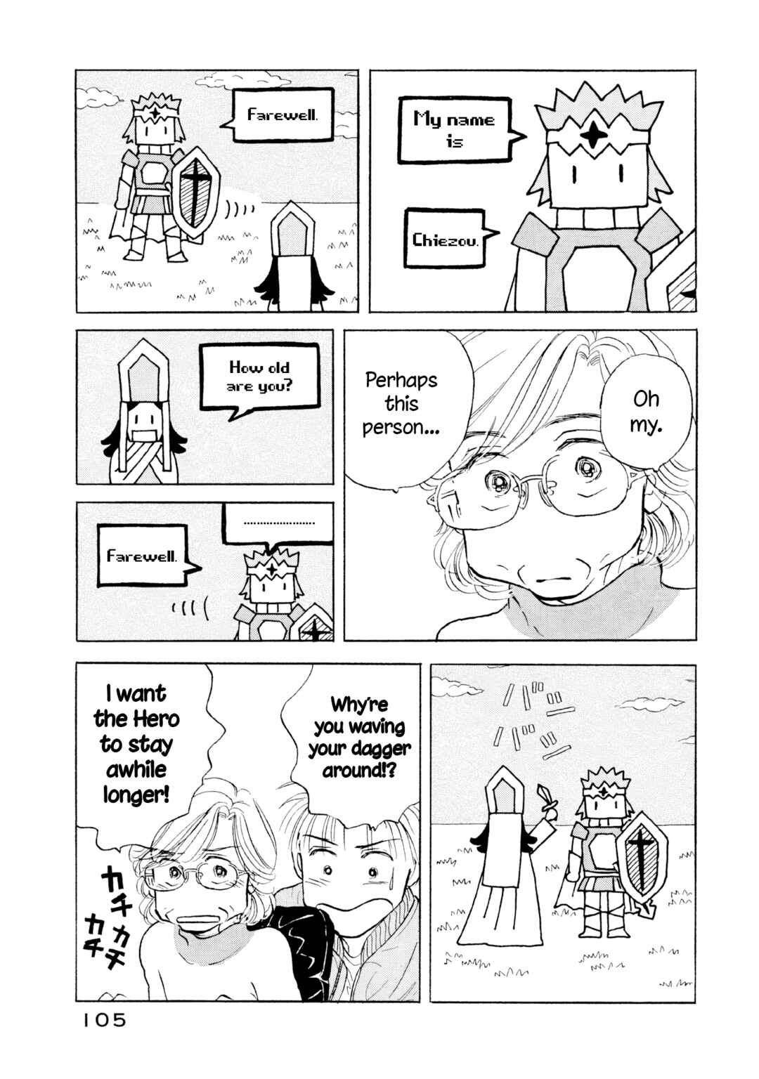 Sanju Mariko Chapter 16 - Page 25