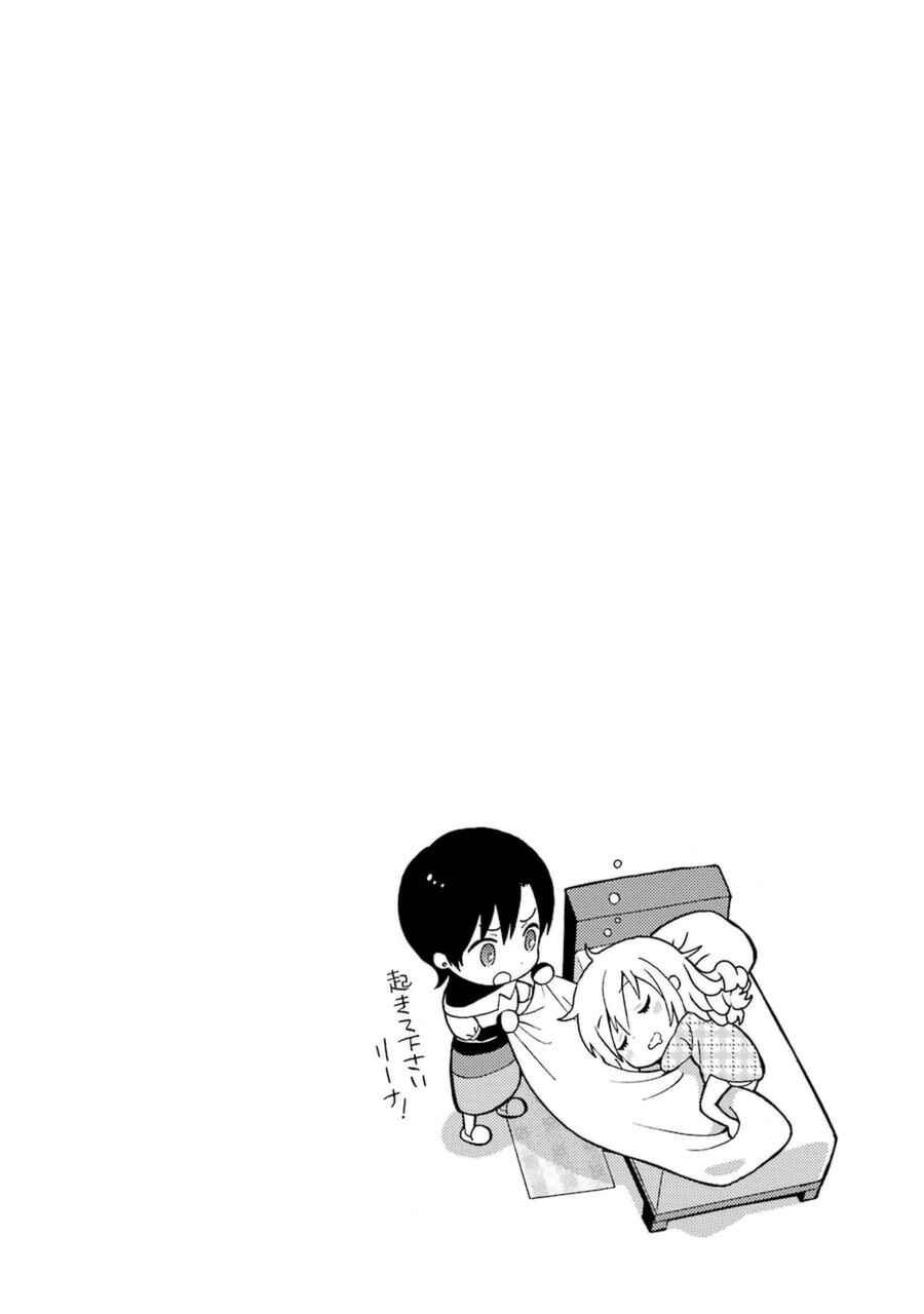 Mahouka Koukou no Rettousei - Raihousha-hen Chapter 5 - Page 3