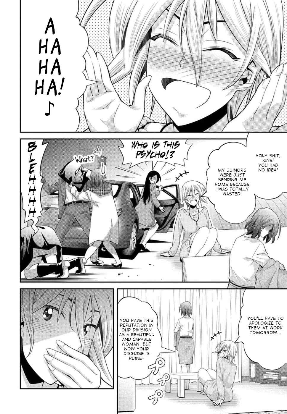 Kine-san no 1-ri de Cinema Chapter 20 - Page 18