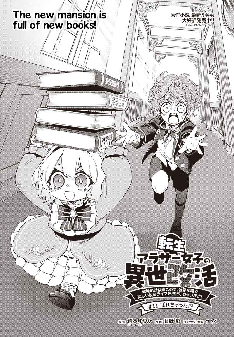 Tensei Arasaa Joshi no Isekaikatsu Chapter 11 - Page 1