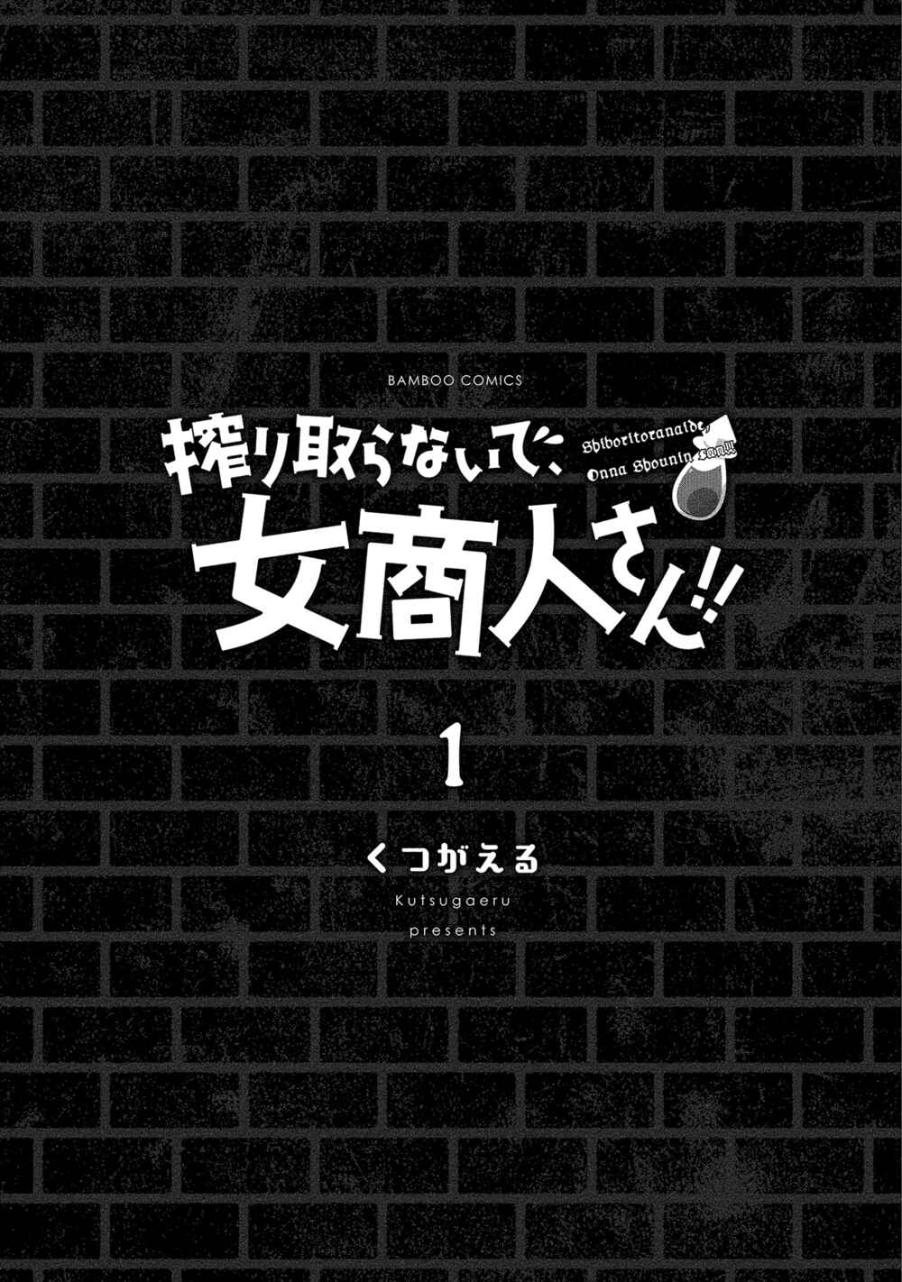 Shiboritoranaide, Onna Shounin-san!! Chapter 6.9 - Page 3