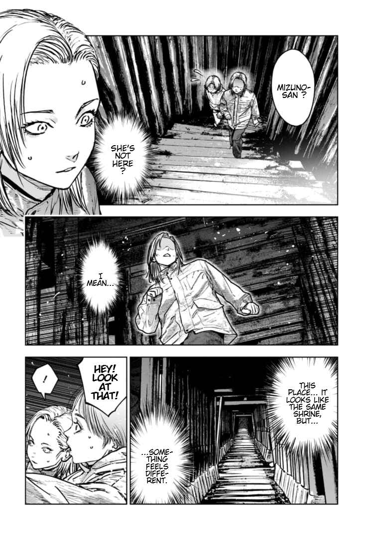 Gyakusatsu Happy End ~Ao no Shou~ Chapter 42 - Page 17