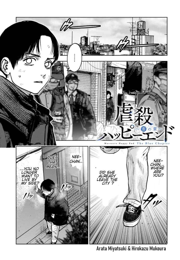 Gyakusatsu Happy End ~Ao no Shou~ Chapter 42 - Page 2