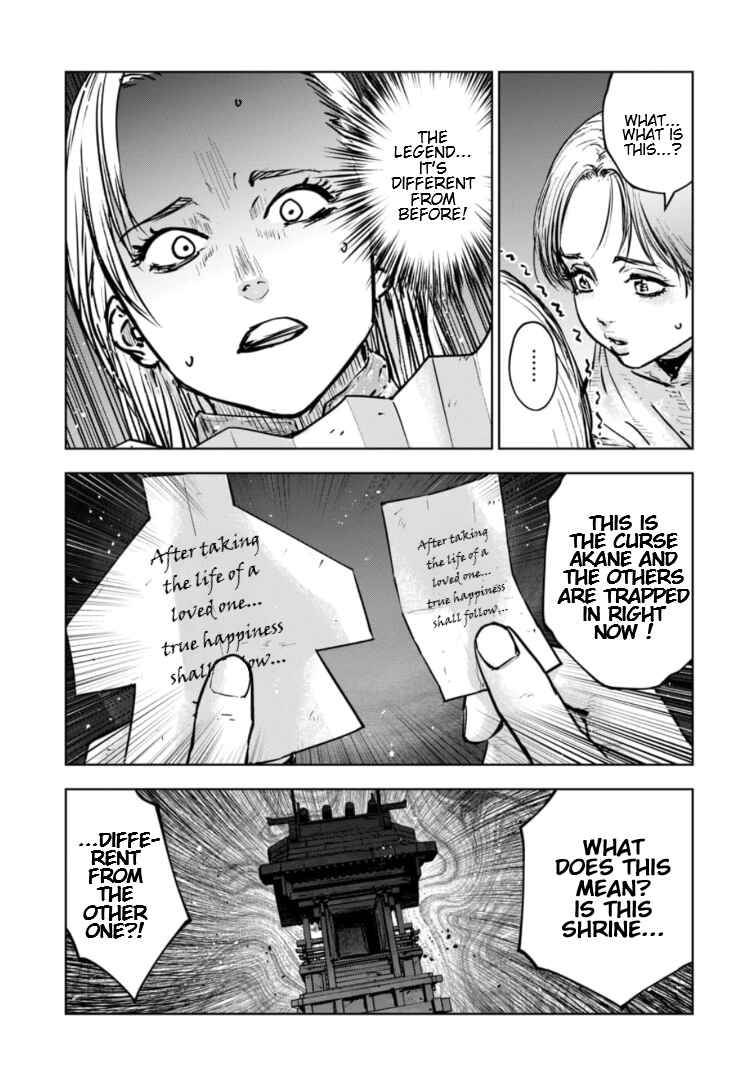 Gyakusatsu Happy End ~Ao no Shou~ Chapter 42 - Page 20
