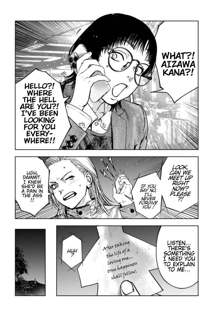 Gyakusatsu Happy End ~Ao no Shou~ Chapter 42 - Page 23
