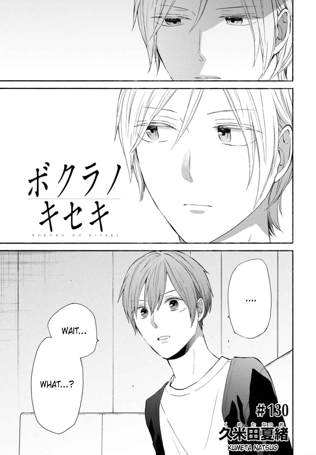 Bokura no Kiseki Chapter 130 - Page 1