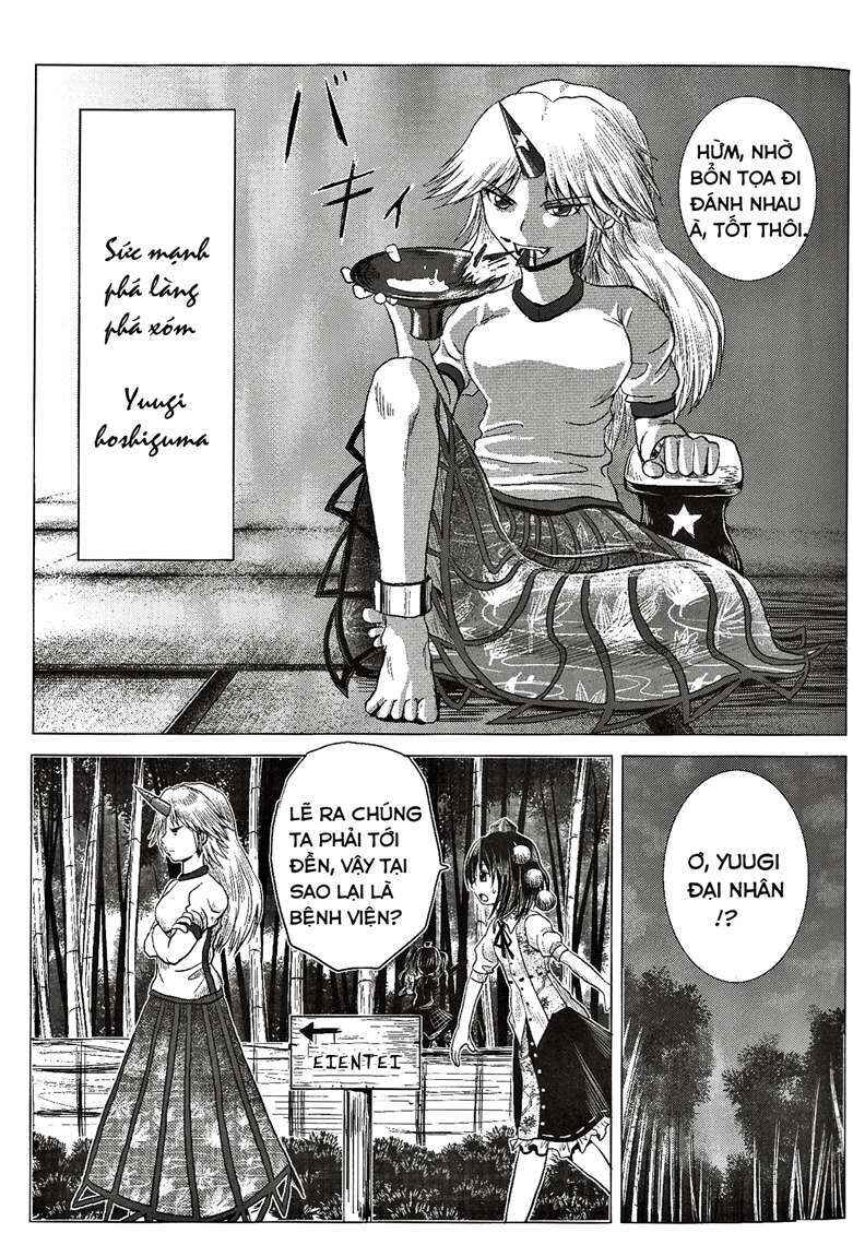 Touhou - Utagai (Doujinshi) Chapter ? - Page 13
