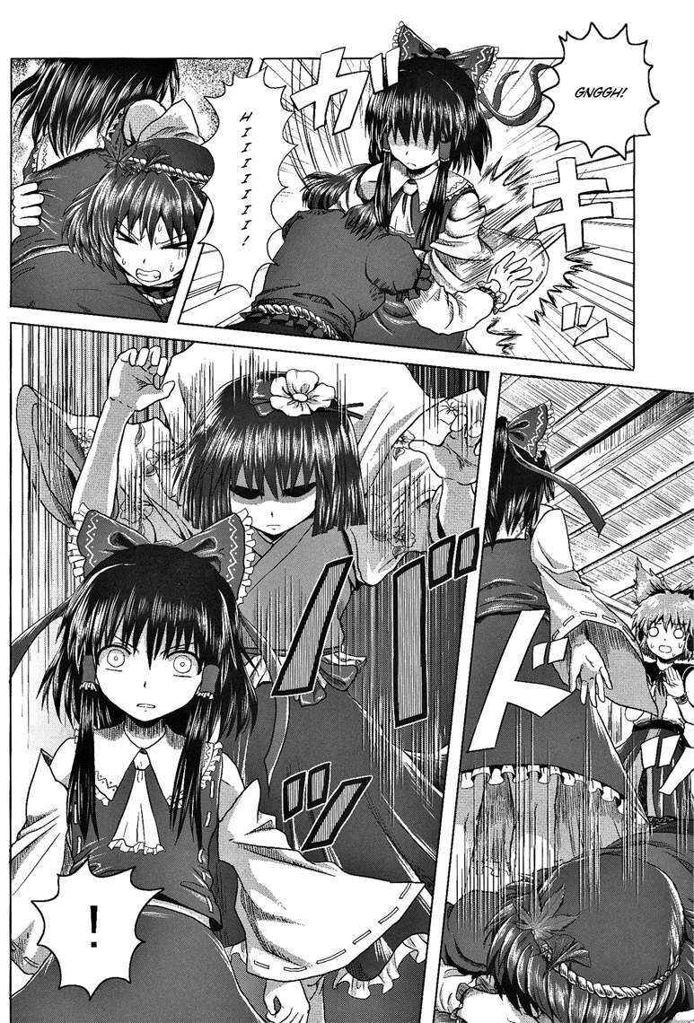 Touhou - Utagai (Doujinshi) Chapter ? - Page 18