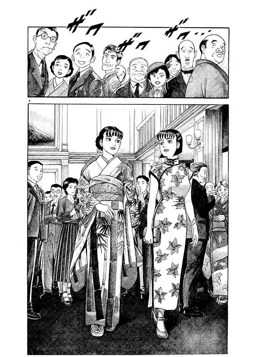 Ryuu: Ron Chapter 3 - Page 4