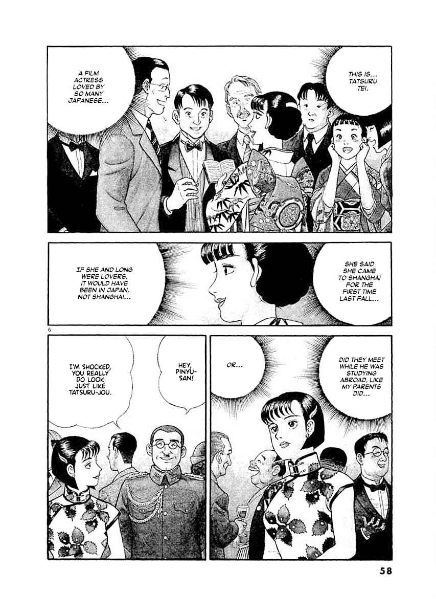 Ryuu: Ron Chapter 3 - Page 6