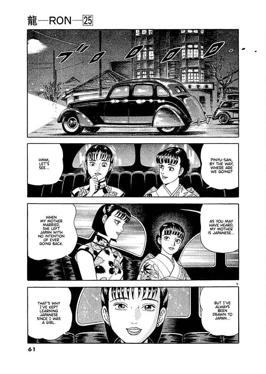 Ryuu: Ron Chapter 3 - Page 9