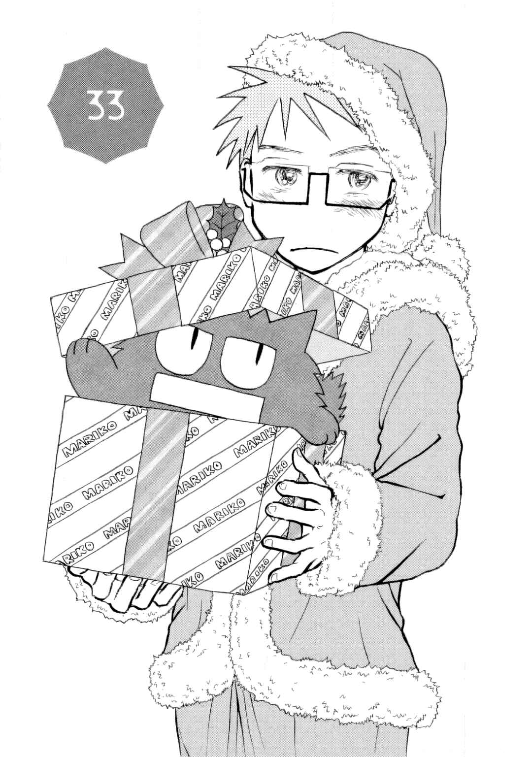 Sanju Mariko Chapter 33 - Page 1