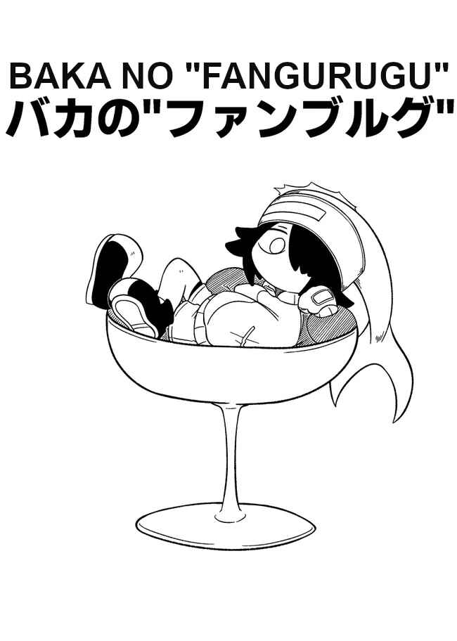 Baka no kuni shoku kikou Chapter 8 - Page 2