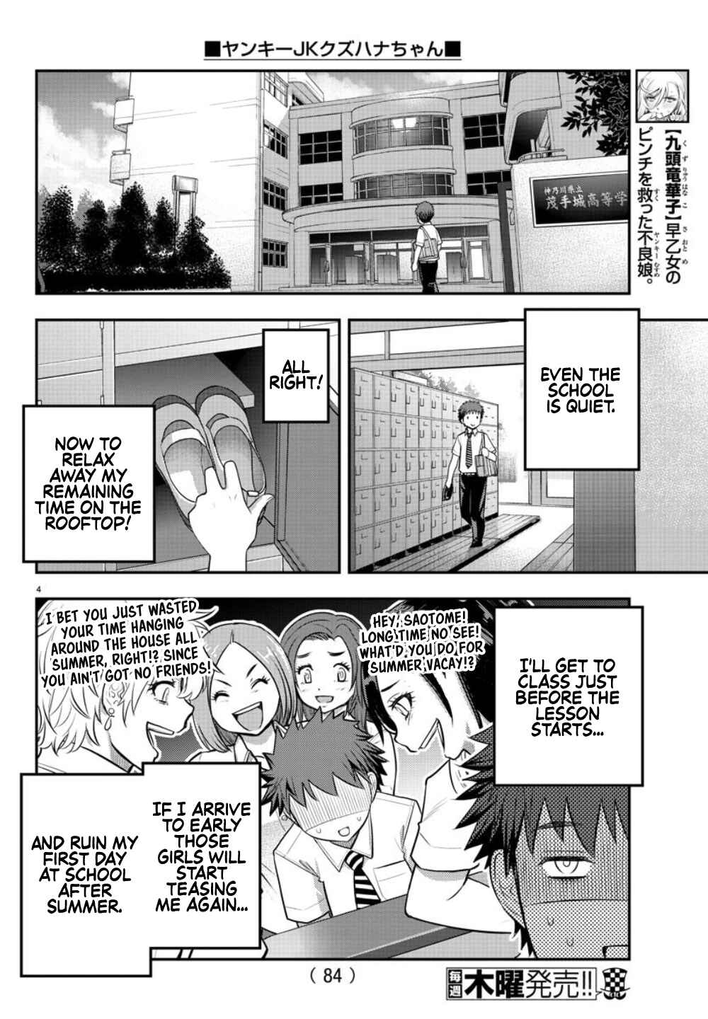 Yankee JK Kuzuhana-chan Chapter 24 - Page 5
