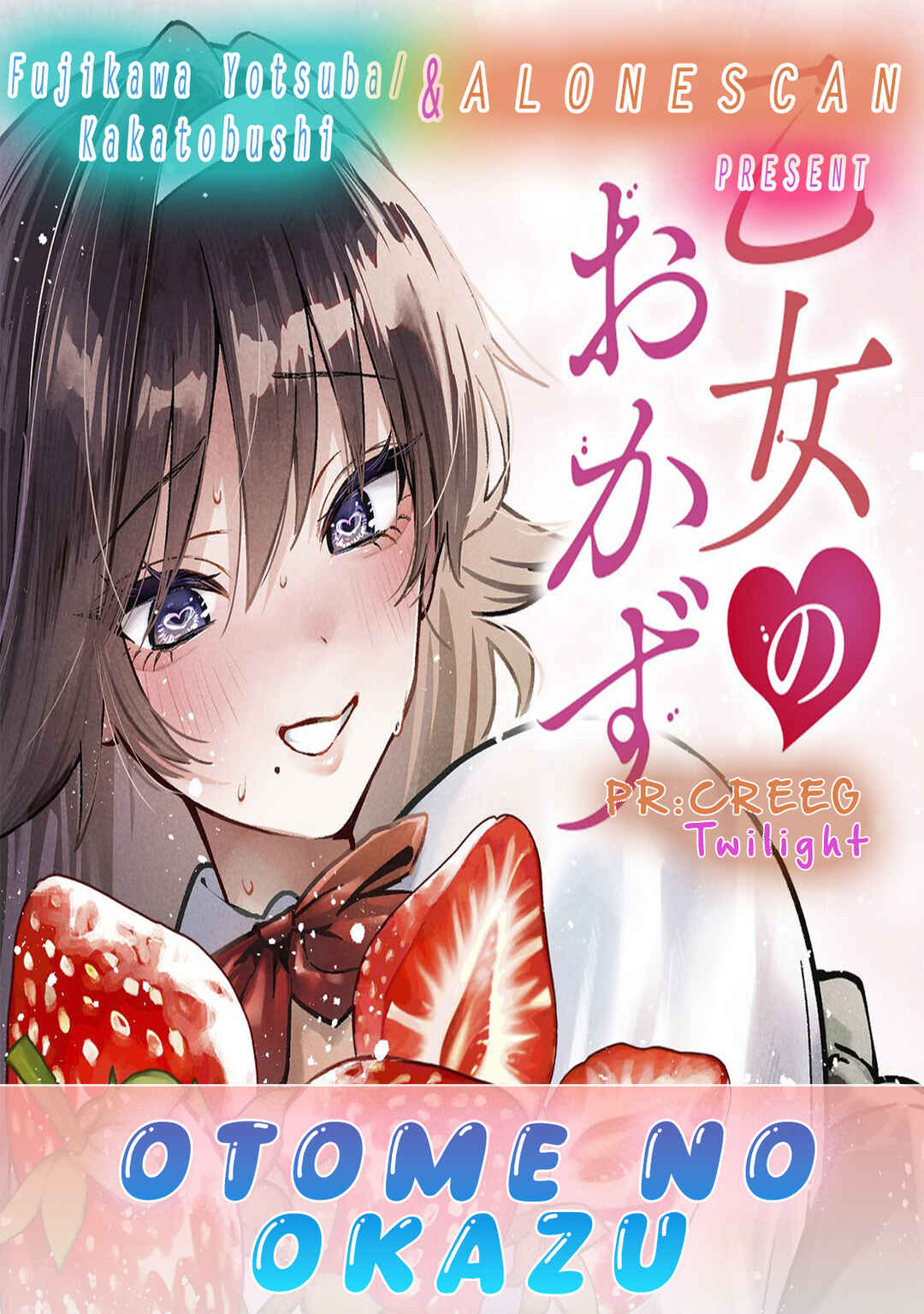 Otome no Okazu Chapter 5 - Page 21