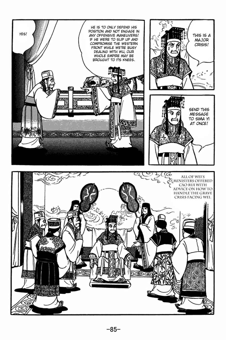 Sangokushi Chapter 413 - Page 2