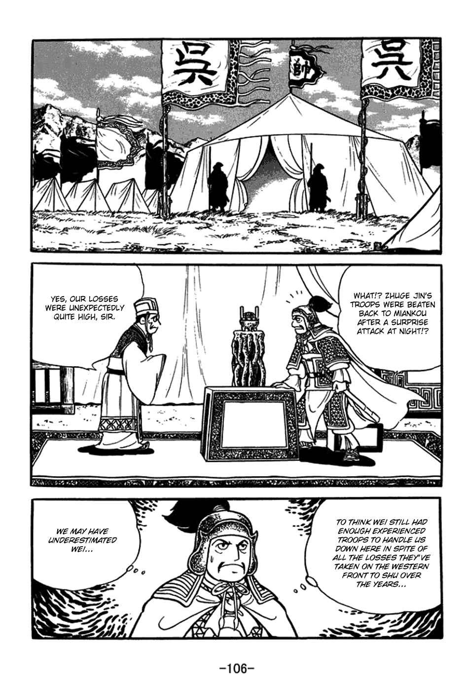 Sangokushi Chapter 413 - Page 23