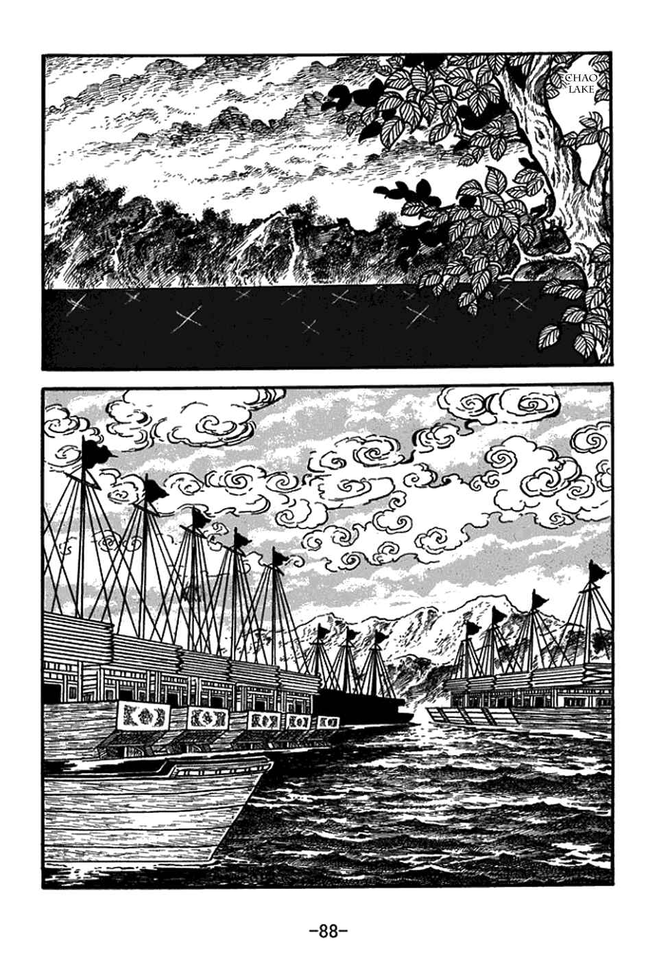 Sangokushi Chapter 413 - Page 5