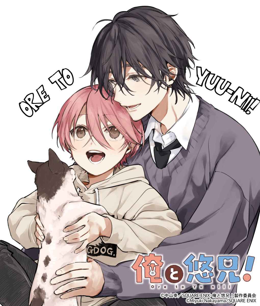 Shota Oni Chapter 139.10 - Page 1