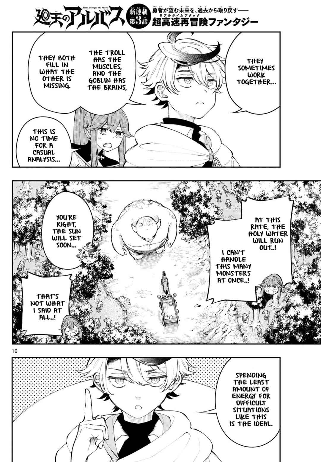 Kaiten no Albus Chapter 3 - Page 16