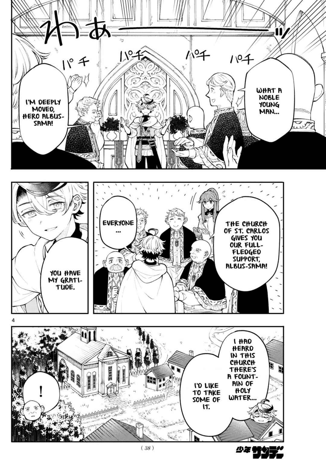 Kaiten no Albus Chapter 3 - Page 4