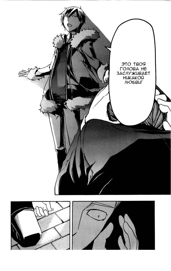 Durarara!! Chapter 20 - Page 29