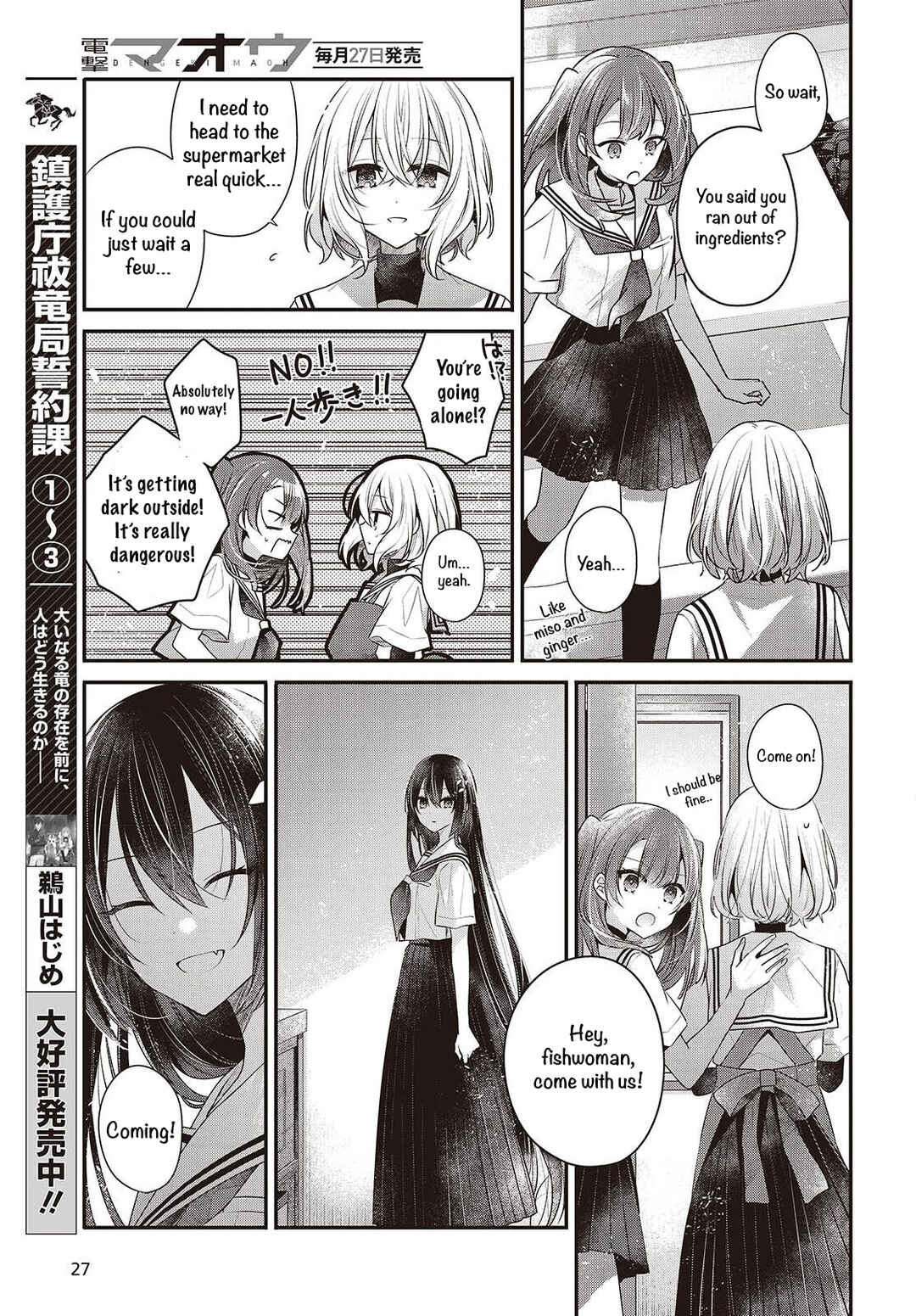 Watashi wo Tabetai, Hitodenashi Chapter 48 - Page 21