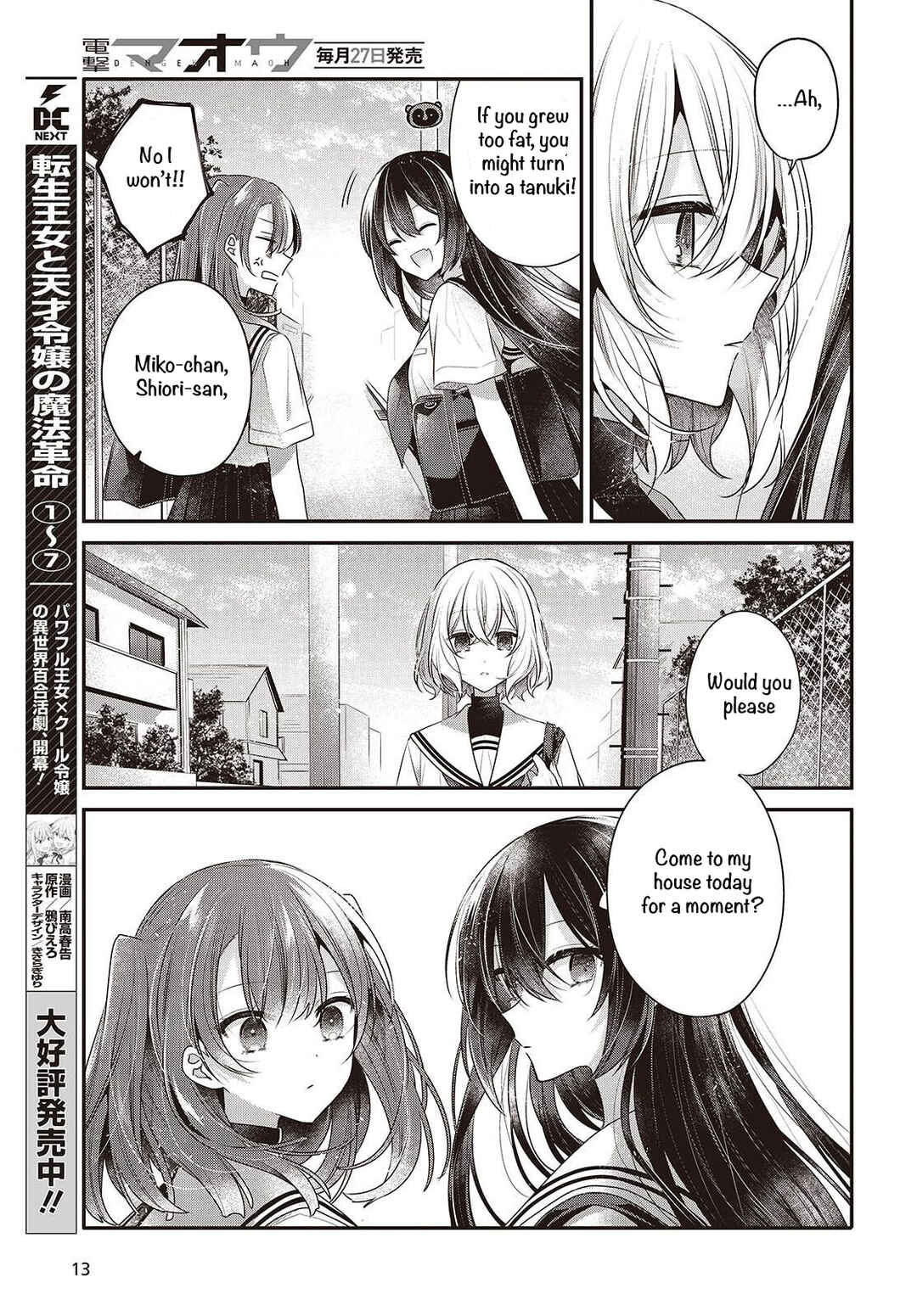 Watashi wo Tabetai, Hitodenashi Chapter 48 - Page 7