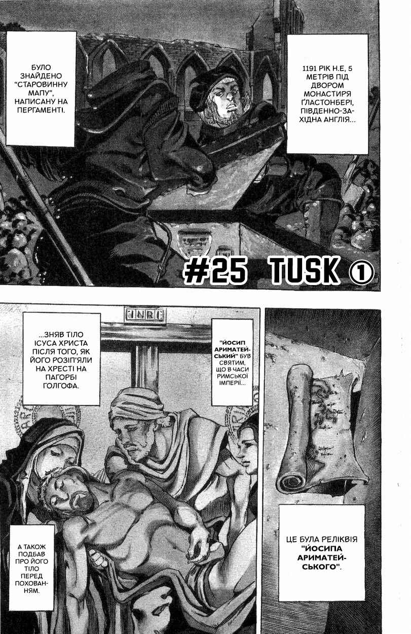JoJo no Kimyou na Bouken: Part 7 - Steel Ball Run Chapter 25 - Page 1