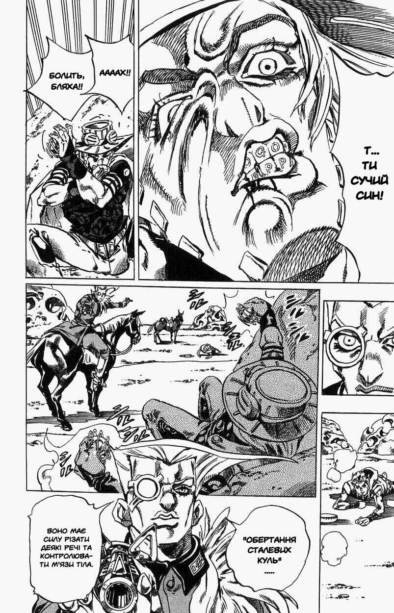 JoJo no Kimyou na Bouken: Part 7 - Steel Ball Run Chapter 25 - Page 11