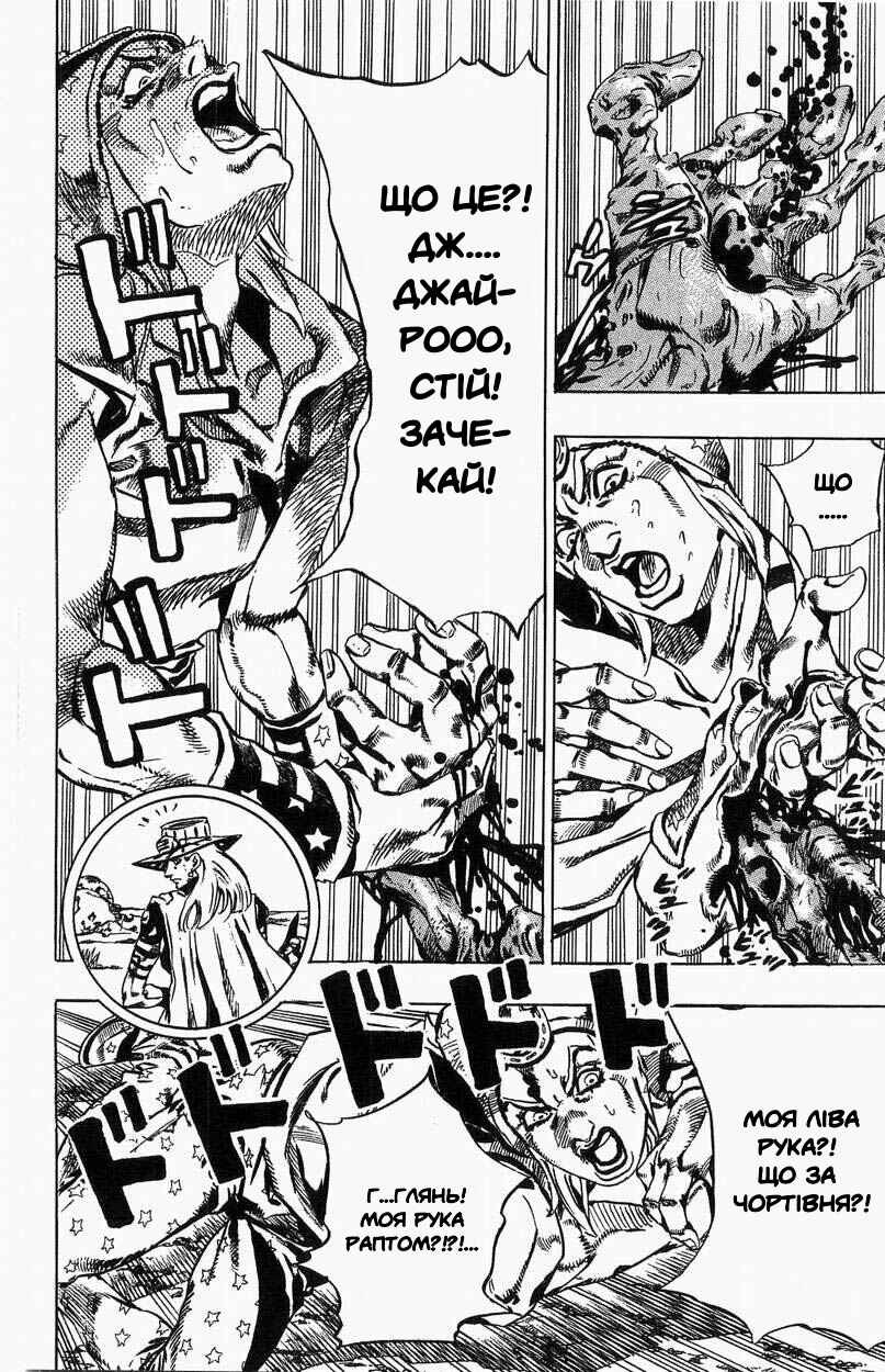 JoJo no Kimyou na Bouken: Part 7 - Steel Ball Run Chapter 25 - Page 20