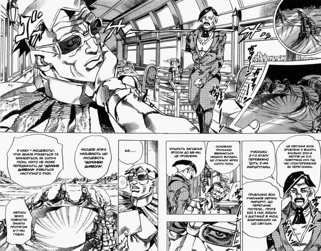 JoJo no Kimyou na Bouken: Part 7 - Steel Ball Run Chapter 25 - Page 24